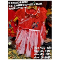 香港迪士尼樂園限定 米妮 黛絲鴨圖案新年造型兒童洋裝